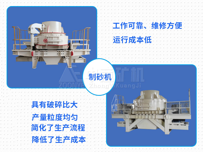 制砂機(jī)