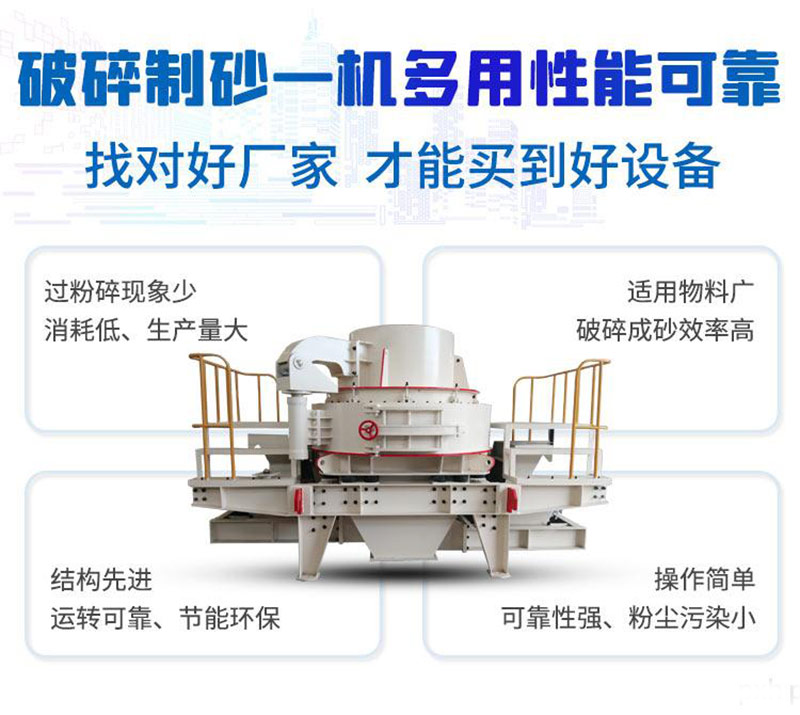 制砂機(jī)優(yōu)勢