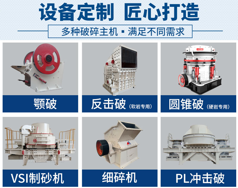 石頭破碎機(jī)